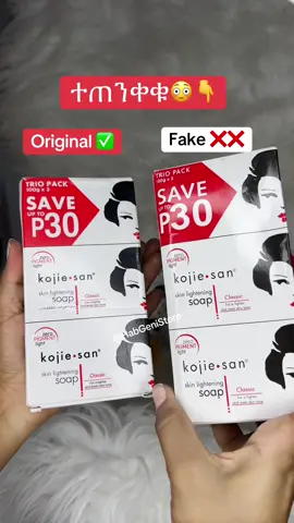 40k thank you😍😍😍 Original Kojic Soap in Ethiopia #ethiopian_tik_tok🇪🇹🇪🇹🇪🇹🇪🇹 #fyp #habeshatiktok #habgenistore #foryou #habesha #ethiopian_tik_tok #skincareethiopia #fypシ゚ #kojicsoap #የእናንተገፅ 