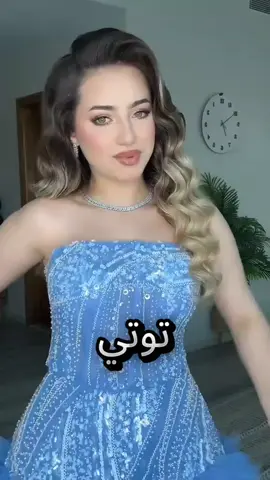 توتي ريبوست#جيش_لنوش #لانا_محمد #تاليا @𝑳𝑨𝑵𝑨 🤍 @Talia Lahoud 
