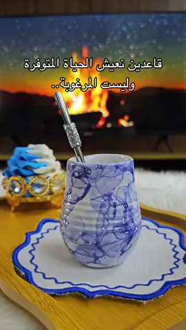 عندما لا تستطيع أن تقترب، ولا أن تبتعد، ولا تستطيع أن تنسى، ولا تستطيع أن تتجاوز، فـ أهلًا بك في المنتصف المميت، الذي لا حول لك فيه ولا قوة.. #العشق_الأخضر💚🧉 #متة #العشق #🏹S  #يالايمين_جرح_الملامه #ياس_خضر #اعادة_نشر  #متة_تايم #fyp #fypシ゚ #foryou #virel  #مالي_خلق_احط_هاشتاقات #تصويري #🎻 
