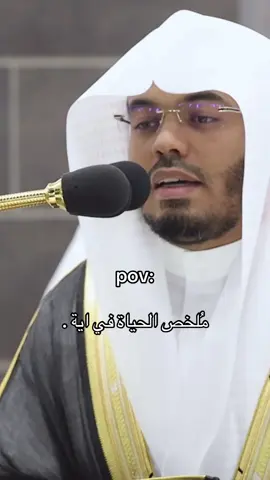 انك ميت وانهم ميتون 💔. #ياسر_الدوسري #quran #قران_كريم #اجر_لي_ولكم #islamic_video 