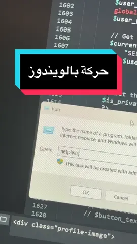 #tech #تقنية #الامن_السيبراني #ابو_العز #اسرار_تقنية #كمبيوتر