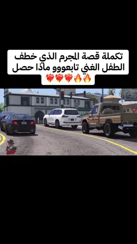 #الضابط_رامي #بلعيدسليطاني #قراند5 #مشاهير_تيك_توك_مشاهير_العرب #ترند_تيك_توك #pourtoi #ليبيا🇱🇾 #foryoupage #تصميم_فيديوهات🎶🎤🎬 