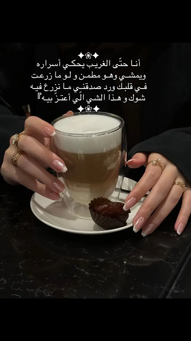 أنـا حتّى الغريـب يحكـي أسراره ويمشـي وهـو مطمـن و لـو ما زرعـت فـي قلبـك ورد صدقنـي مـا نزرع فيـه شوك و هـذا الشي الّي أعتـزّ بيـه』 ✦❀✦ #foryoupage  ꧁༺♡༻#🕊️beautifulcreatures🕊360 