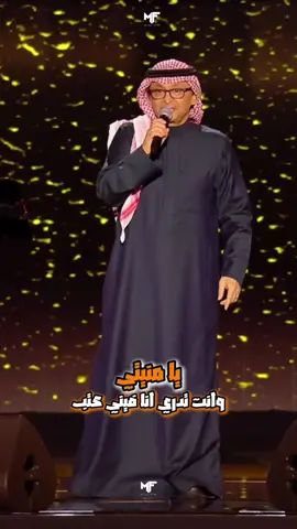 منيتي يا سلا خاطري وانا احبك من زمان #عبدالمجيد_عبدالله #أمير_الطرب #طرب #فن #عبدالمجيدعبدالله #mjeedifans #مجيديات #explore #foryou #fyp 