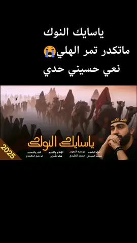 #ياسايك #النوك