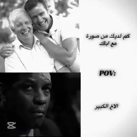 الاخ الكبير😪🖤💫💫#foryoupage #fypシ゚ #f #viralvideos #viral #funny #videoviral #vi #d #vira #fyp #v 