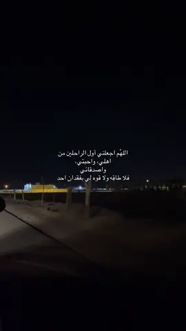 #اللهم_امين_يارب_العالمين 