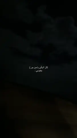 جرح جفوني#explore #viral 