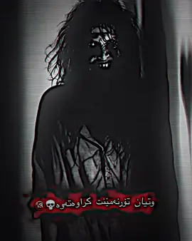 بۆ تۆرنەمێنتەکەی @﮼دارە~﮼ئیدیت🌟 #summervibes #صيف_2025 #hauler #dohok #krkuk #گێنجیم🔥 #ئەكتيڤبن #تەقتەقیم #foryou #foryuo #اكسبلور #مهران_قربانى #viral #fyp #PEPE #ایران #suilmany @TikTok @tiktok creators 