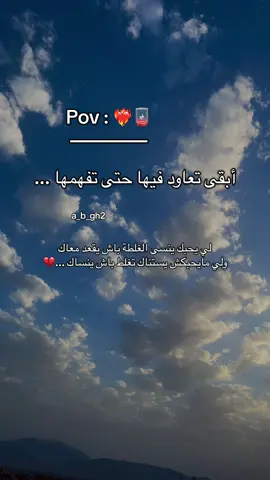 دير أبوني في طريقك #إقتباسات #كلام_من_القلب #حالات_واتساب #كلام_حزين #explore 