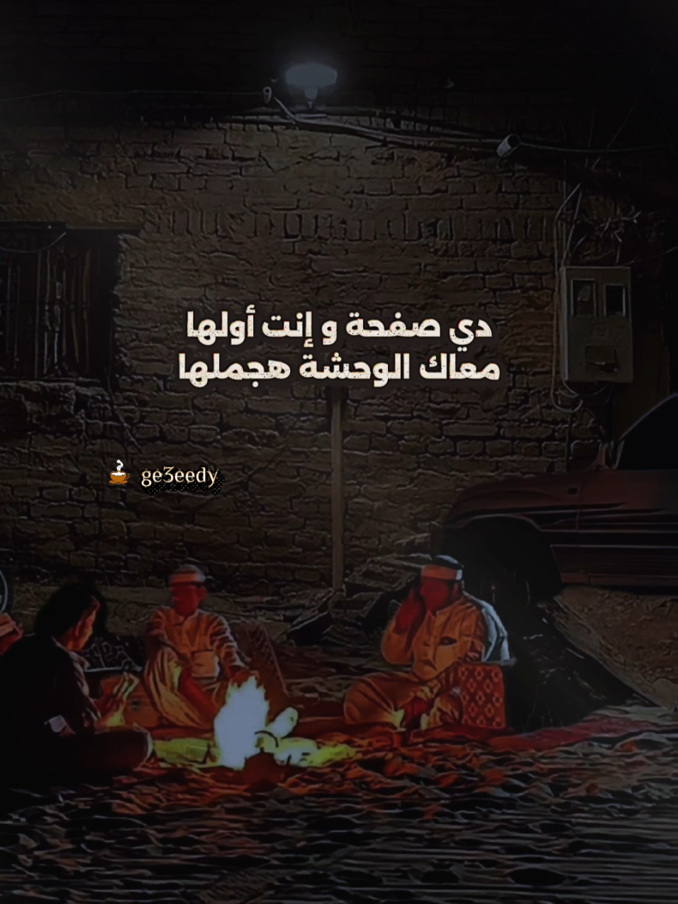 تلاقي حبك إيجابي 