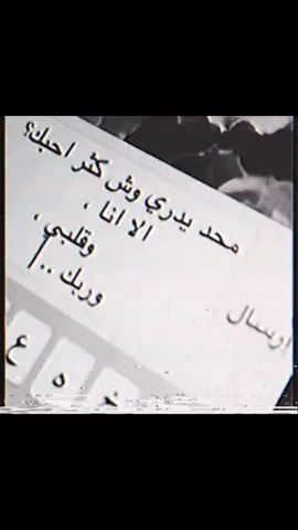 إلا أنا وقلبي وربك😔🤚🏻..!#4upageシ #funnyvideos #meme #foryou #اكسبلورexplore #foryou #foryoupage #vhs 