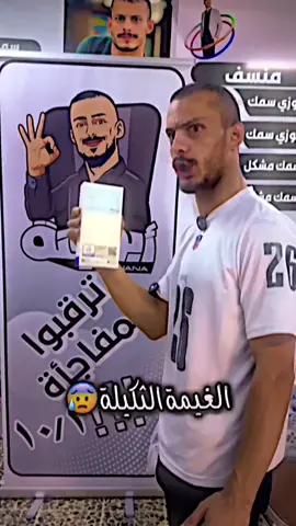 وينهم العمارة الكم تصميم مني مجاني+تابعوني واخذنه مسابقة ابو جنة ماكو مبروك؟#مسكوب_ابو_جنة #ابوجنه #عدنان_عبدالله #ابوجنة #عبوري #مسابقة_ابوجنة #موبايل #ميسان_العماره #تصميم_فيديوهات🎶🎤🎬 #شاشة_سوداء #فيديو_ستار #باقرnx #لايك__explore___ #شعب_الصيني_ماله_حل😂😂 