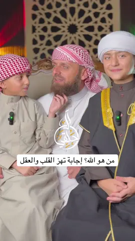 رحلة إلى معرفة الله: من هو الخالق؟، محبيكم آل الحلقي❤️❤️#اكسبلور #fyp #آل_الحلقي 