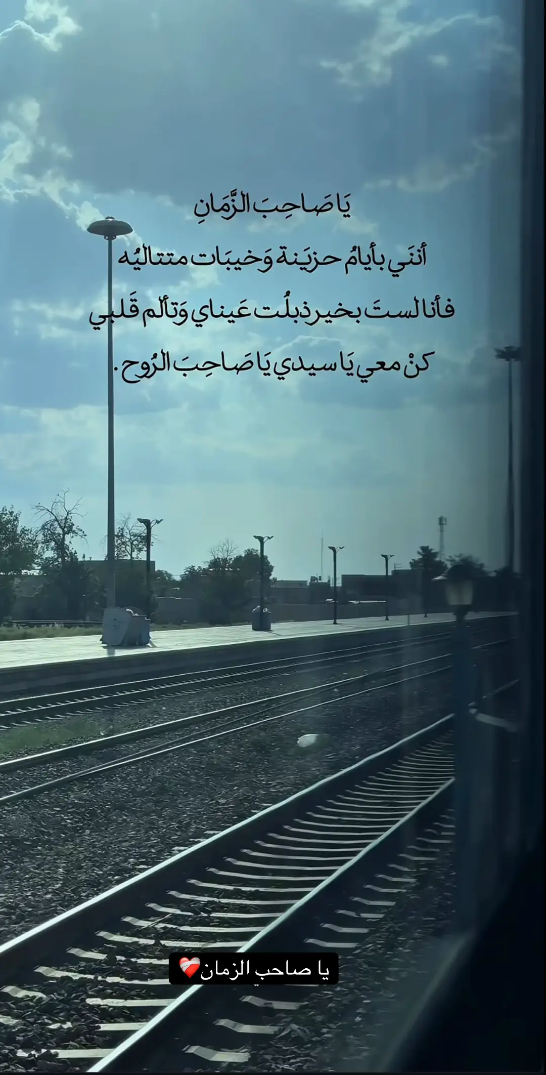 #السلام_عليك_ياصاحب_الزمان #ياصاحب_الزمان_نحن_بـأنتظـارك 