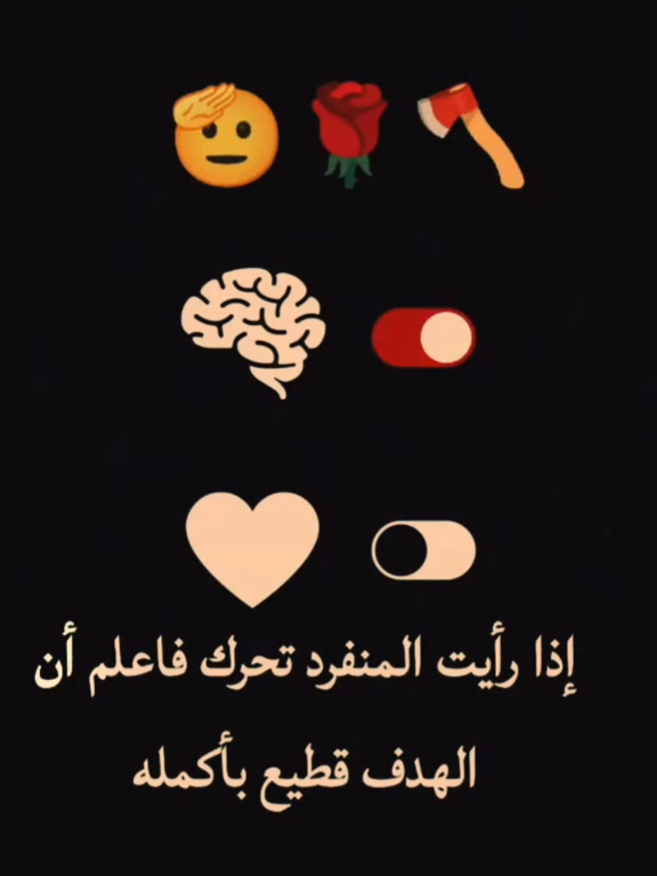 الذئب لا يحتاج قطيعًا… يكفيه أن يعرف طريقه🫡🌹🪓 #هيبة   #قوة   #الذئب_الوحيد   #كلام_يجلط   #كلمات_تشعل   #ثقة   #المنفرد   #هيبة_الصمت   #الهدوء_قوة   #صاحب_ظل  #تفكير_مختلف   #عقلية_الذئب   #عقلية_النجاح   #تحفيز   #كلام_يحركك   #لا_تستسلم   #اصنع_نفسك   #خلك_قوي   #مزاج_ملوك  #fyp   #foryou   #explore   #ريلي_القوي   #تيك_توك   #viral   #ترند   #ريلز   #مونتاج   #كلام_يوجع  #fyp   #foryou   #viral   #trending   #reels   #explore   #تيك_توك   #ترند   #ريلز   #سيجما_ترند  #Sigma   #SigmaMale   #AlphaVsSigma   #LoneWolf   #SilentPower   #DarkEnergy   #StoicMindset   #Unbothered   #SigmaRule   #SigmaMindset  #هيبة   #قوة   #الذئب_الوحيد   #كلام_يجلط   #كلمات_تشعل   #ثقة   #المنفرد   #هيبة_الصمت   #الهدوء_قوة   #صاحب_ظل 