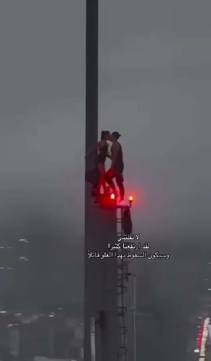 لا تفلتني. !!