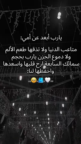 #اللهم #أمين #منشن #للحنونة 🥺🤍#أمي_جنتي #أمي #روحي ،🫂#تصميمي #ابداعاتي #ام -محمد❤✨#تصويري📸 #عملولي_أعادة_نشر😒 #رفعولي__ياه__إكسبلور #اللهم_صلي_على_نبينا_محمد #الشعب_الصيني_ماله_حل😂😂 #explore #fyp 