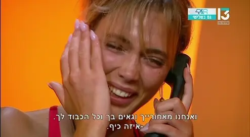 סוף סוף♥️ שיחה מהבית 🥹 צפיתם?? #האחהגדול #אנהסופיה 