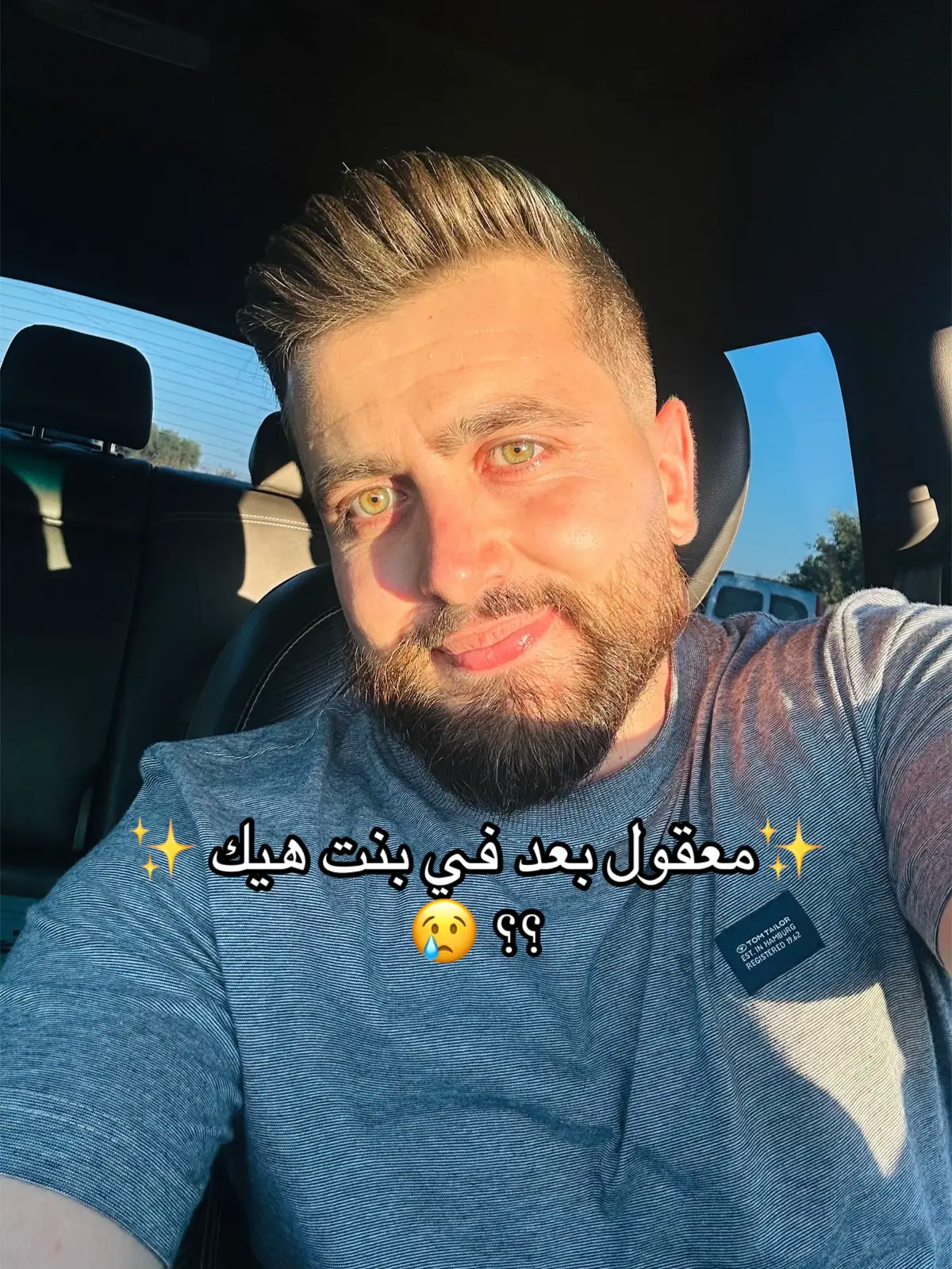 بدي بنت هيك ✨✨#fypシ゚viral 