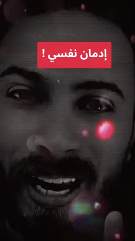 فيه تقنية نفسية اسمها cliffhanger... إذا فهمتها صح، بتقدر تخلي أي حوار بسيط يتحول لشيء مدمر الناس بطبيعتهم بيدوروا عالإجابات، وإذا عطيتهم نصف الصورة بس رح يصير عندهم فضول لا يقاوم. شو السر يا دكتور ؟ لا تحكي القصة كلها ... احكي البداية وخلي الطرف الثاني يسأل: 