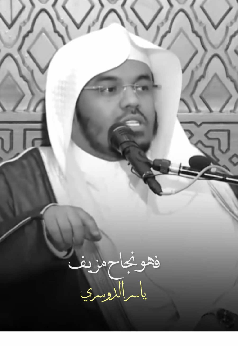 #الشيخ #ياسر_الدوسري #محاضرات #islamic_video 