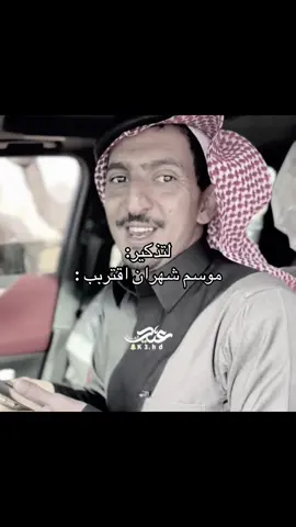 قفلو الترند 🤫.#محمد #حسن #الصقور #fyp  #الصياهد_رماح 