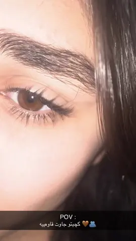 #چاو_قاوەیییم👀🤎 