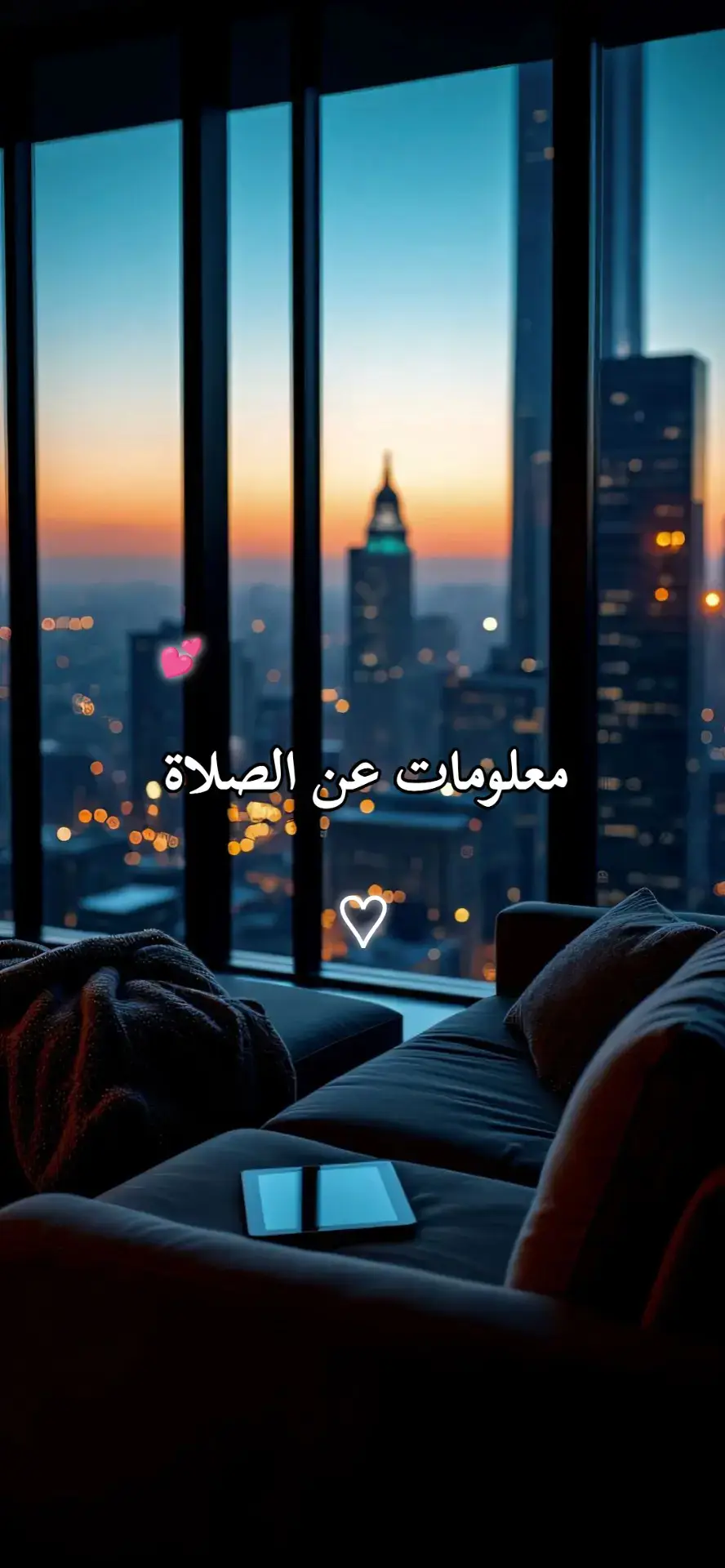 #الصلاة_ثم_الصلاة_ثم_الصلاة #سبحان_الله_وبحمده_سبحان_الله_العظيم #الصلاة_عماد_الدين_فحافظو_عليها🙏 