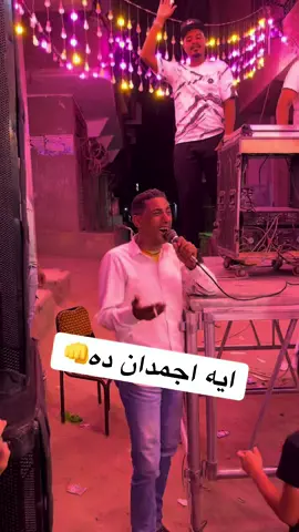 ايه اجمدان ده #تيم_رامي_ديسكو #استديو_الملوك #الكويت🇰🇼_مصر🇪🇬 