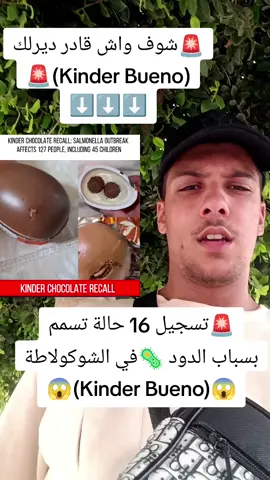 حذاري ردوا بالكم 🚨😱  #سيدي_بلعباس #عاجل #وهران #نصائح_مفيدة #الجزائر 