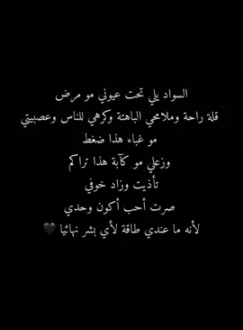 الغࢪيب انك محسـود في حياتك الي انت تعبـان منـها  💔💔💔#مختله_نفسياً💔 #rawan_raab 