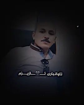 farhadzirak♥️#viral #foryou #tiktok #hawler #slemani #karkuk #foryoupage #farhadzirak 
