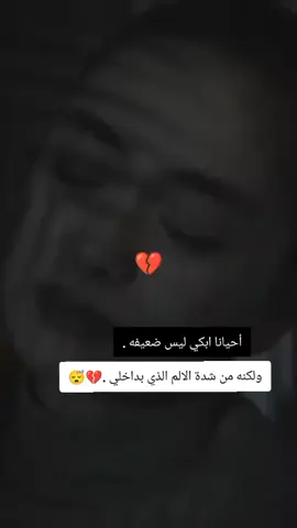 #fypage💔😴 #عـبـرات_حزيــــــــــــــــنه💔🖤 