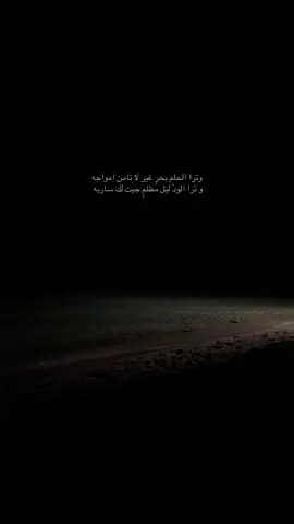 ليل و بحر #هدب#منتجع_هدب_الخبر#الخبر#السعودية#الشعب_الصيني_ماله_حل😂😂#هدوء#بحر#منتجع#ترند#ليل