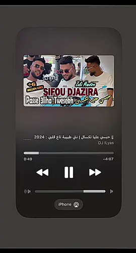 #موسيقى #اغاني #دعكم_كل_يوم_فيديوهات_جديدة❤ #راي #شاب #سيفو #جزيرة #نتيا طبيبة نتاع قلبي#جديده_في_تيك_توك 