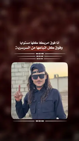 #CapCut #موسى_المصلوخي #الموالي #سنجار #ديار_الموالي #لا_اله_الا_الله 