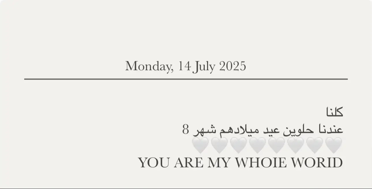#اغسطس #2025bride #pourtoi #عيد_ميلادي_اليوم #اغسطس 