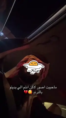 انتبهو قايز الحمدلله سلمت انا 💔