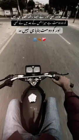 تیرے علاوہ کسی اور نے ایسا رشتہ نبھایا ہی نہیں  تو وہ دوست ہے میرا جس کے بعد میں نے کسی  اور کو دوست بنایا ہی نہیں ۔🫂🩶😩#unfreezeaccont #fypシ゚ #fyppppppppppppppppppppppp #fypシ゚viralpppppppppppppppp #foryourpage #creatorsearchinsights #onemillionaudition #onemilllonsviewsprmote #viewsproblem #heartbroken friends lines #tik_tok #viralvideo #fypシ゚viral #@YOUR乂CAPTAIN 