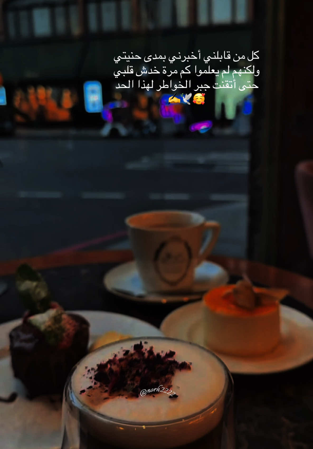 كل من قابلني أخبرني بمدى حنيتي ولكنهم لم يعلموا كم مرة خدش قلبي حتى أتقنت جبر الخواطر لهذا الحد#القهوه_رفيقه_مزاجي☕️ #قهوتي_معشوقتي☕❤️☕،،، #خواطر_للعقول_الراقيه❤ #تصميم_فيديوهات🎶🎤🎬 #تصويري📷 #عباراتكم_الفخمه📿📌 #foryoupage #fypシ゚viral #اكسبلورexplore 