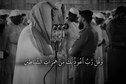 #قران #تلاوة #سعود_الشريم #quran #islam 