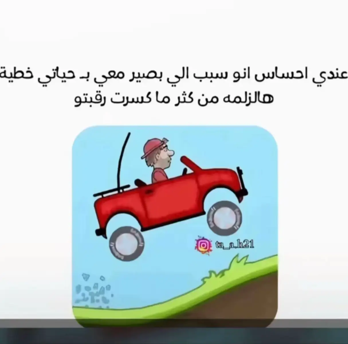 😂💔#אבו_איהאב🤞🏻❤️ #حركه_الاكسبلور_مشاهير_تيك #شيلات_فخمة❤️ #😕💔 