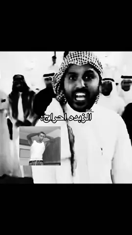 أتحداكم تكملون المقطع ههههه #كرنج #مالي_خلق_احط_هاشتاقات #foryou #foryoupage #foryou #الشعب_الصيني_ماله_حل😂😂 #غازي #الذيابي #السعوديه🇸🇦💚 #fypシ゚viral #ميمز #الضحك #ذبات #trending 