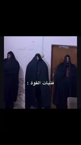 ست امطار وسعاد وسماء#ست_امطار #صينيين_مالهم_حل😂😂 #لايكات #العراق🇮🇶❤️ #كلام_من_القلب 