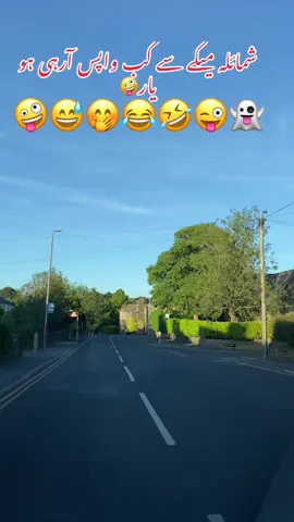 #funnyvideos😂 #funnytiktok #funn #funnymemes #desicomedy #foru #foryoupage❤️❤️ #unitedkingdom #tiktokpakistan #shezinuk🇬🇧🇵🇰 #fyp 