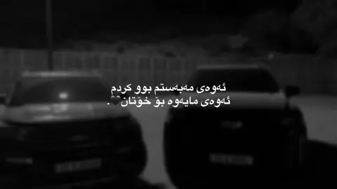 Away mayawa bo xotan🔥🖤.#fyyyyyyyyyyyyyyyy #fyppppppppppppppppppppppp #fyp #foryou #foryoupage #fy #fypシ゚viral #fypage #fyppppppppppppppppppppppp #fyyyyyyyyyyyyyyyyyyyyyyyyyyyyyyyyyy #fyyyyyyyyyyyyyyyyyyy #fyppoppppppppppppppppppppppp #funknocapcut #tiktok #viral #viralvideo #viraltiktok #fypage #foryourpage #f