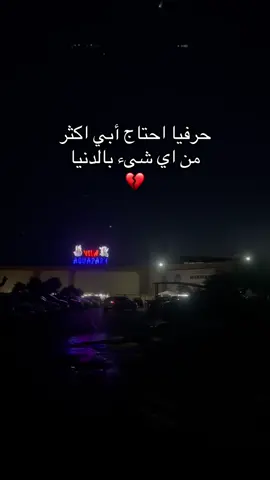 #فقيدي_اشتقت_ٳليك #فقيدي #فقد #يارب❤️ #ارحمنا_يارب #رحمك_الله_يا_فقيد_قلبي😭💔 #أبي #أبي_الله_يرحمك #وفاةالاب #أبي_فقيدي😢💔 #أبي_العزيز #فقدان_الاب #اللهمارحم_موتانا_وموتى_المسلمين❤️ #يارب_دعوتك_فأستجب_لي_دعائي 
