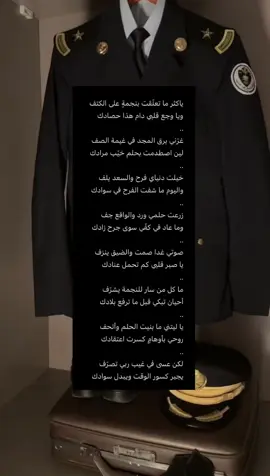 نعتذر لعدم قبولك ؟#كلية_الملك_فهد_الأمنية #ضابط #explore #fyp 