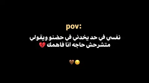 #حزين #متابعة #الرتش_فى_زمه_الله💔 #الوطن_العربي #كلو #هواجيس #fyp 🤎😔